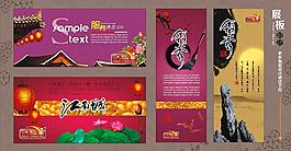 中國風(fēng)展板（部分位圖組成）圖片