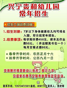 招生圖片