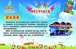 招生圖片