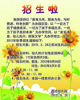招生圖片