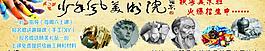 招生圖片