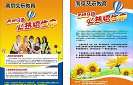 招生圖片
