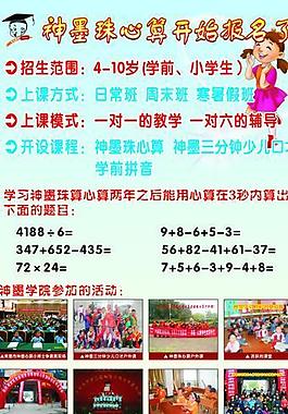 招生圖片