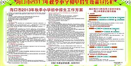 招生圖片