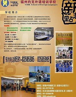招生圖片