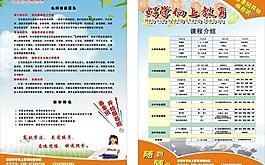 招生圖片