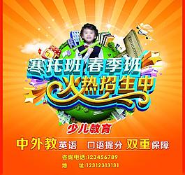 招生圖片