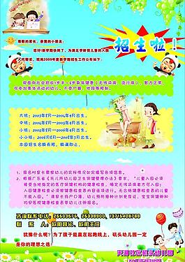 招生圖片