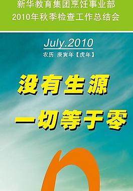 招生圖片