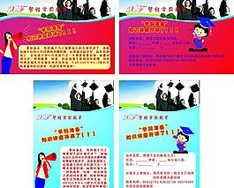 招生圖片