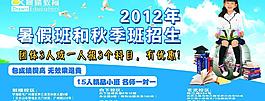 招生圖片