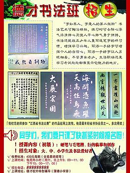 招生圖片