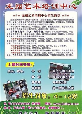招生圖片
