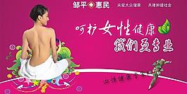 女性健康圖片