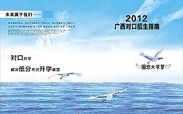 招生圖片