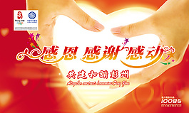 感恩海報(bào)