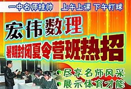招生圖片