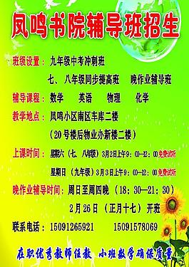 招生圖片