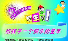 招生圖片