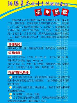 招生圖片