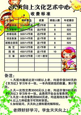 招生圖片