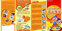 招生图片