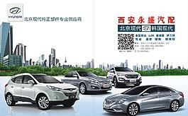 北京現代圖片
