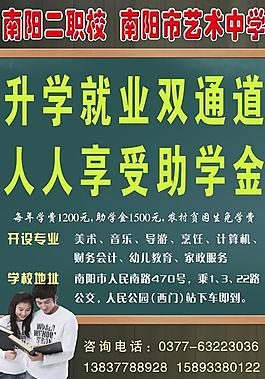 招生圖片