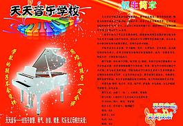 招生圖片