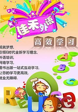 招生图片