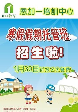 招生圖片