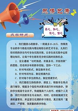 招生圖片