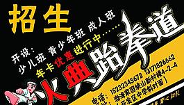 招生圖片