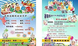 招生圖片