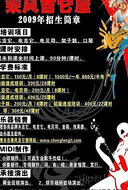 招生圖片