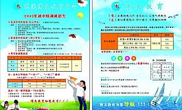 招生圖片