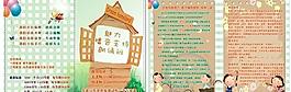 招生圖片