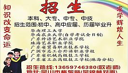 招生圖片