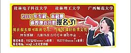 招生图片
