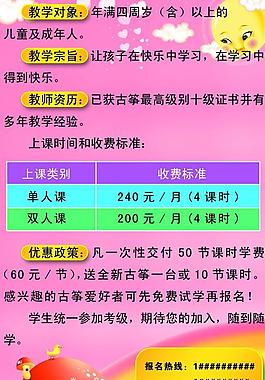 招生圖片