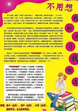 招生圖片