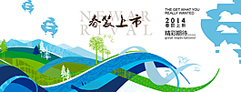 春裝上市