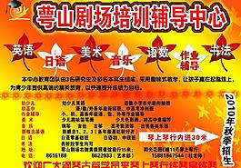 招生圖片