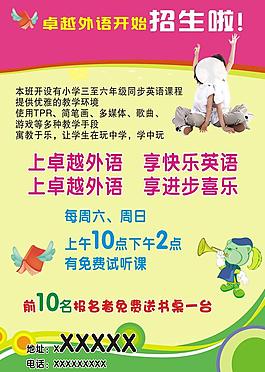 學校招生圖片