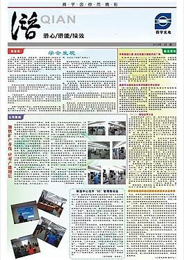 報(bào)紙圖片