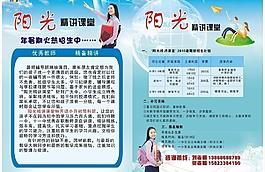 招生圖片