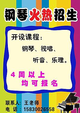 招生圖片