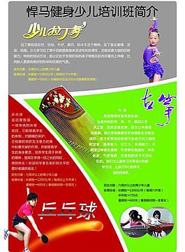 招生圖片