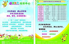 招生图片