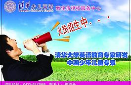 招生圖片